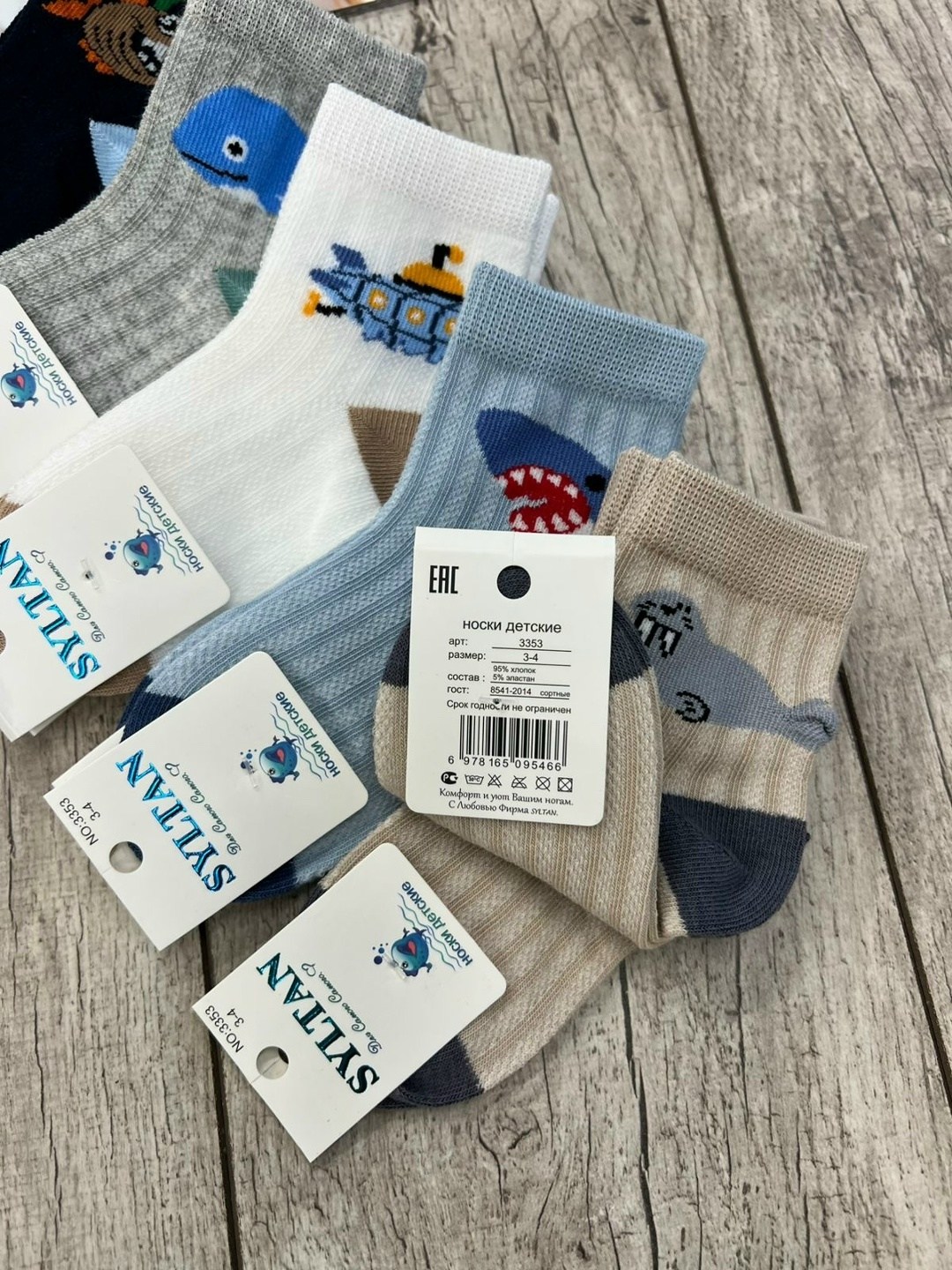 носки детские,носки детские для мальчика,носки дeтские,носки для детей,носки детские комплект
