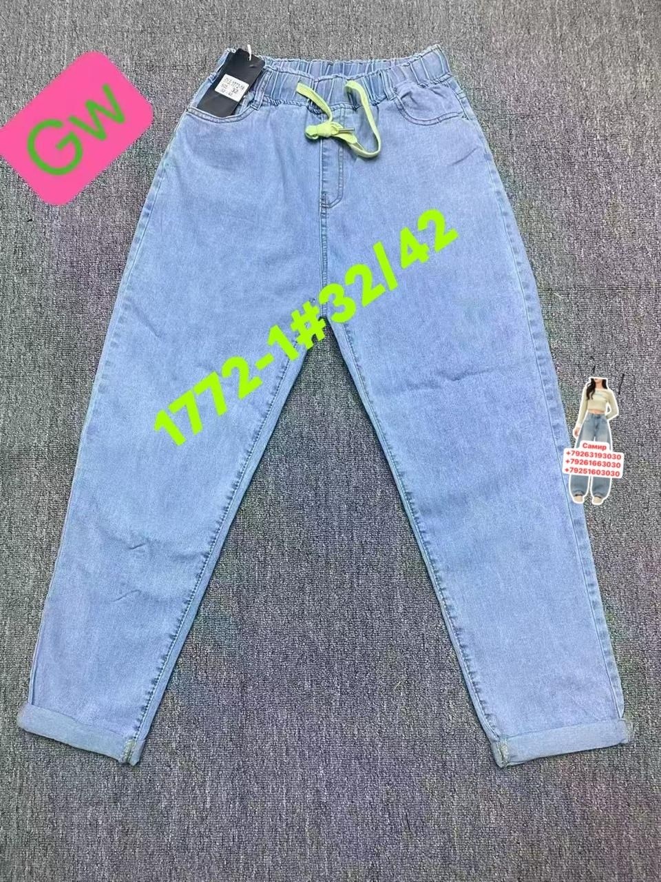 джинсы женские,джинсы брюки,джинсы на резинке женские,джинсы,джинсы мом женские
