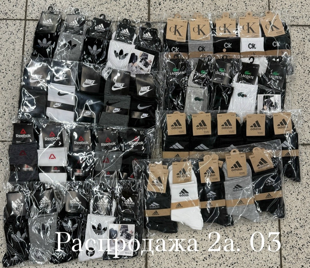 носки мужские,мужские носки nike,носки nike высокие,носки мужские 10 пар,носки адидас