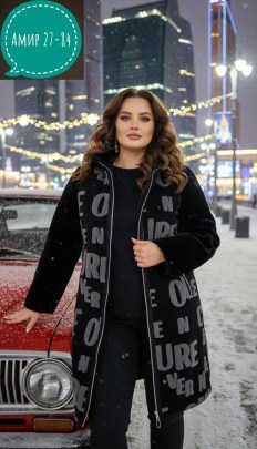 Верхняя одежда