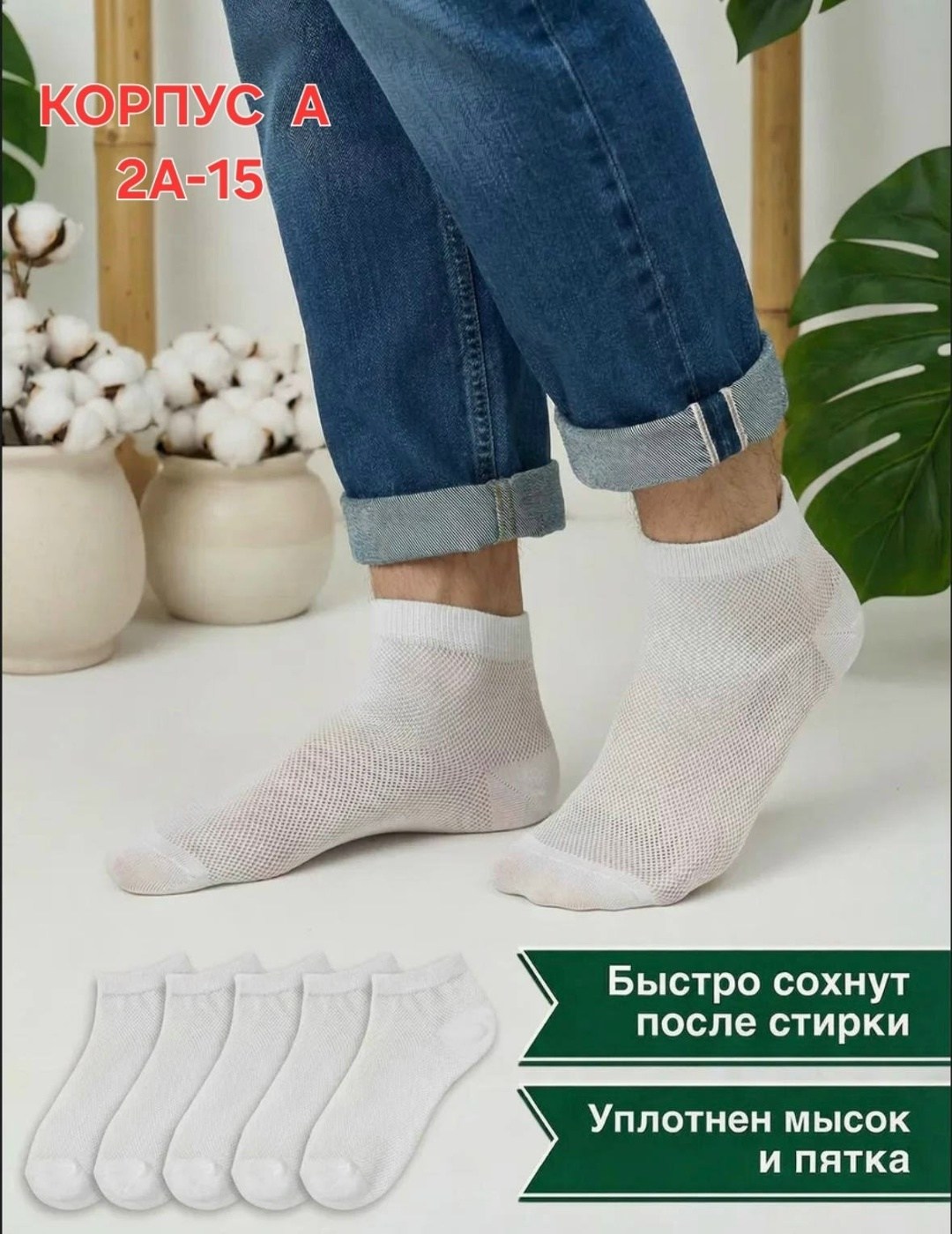 носки короткие набор белые,короткие носки белые,носки мужские белые,комплект носки мужские,носки мужские белые короткие