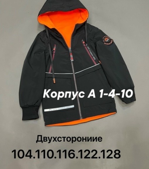 куртка для мальчика,демисезонная куртка для мальчика,детская демисезонная куртка,куртка демисезонная,куртка ветровка для мальчика