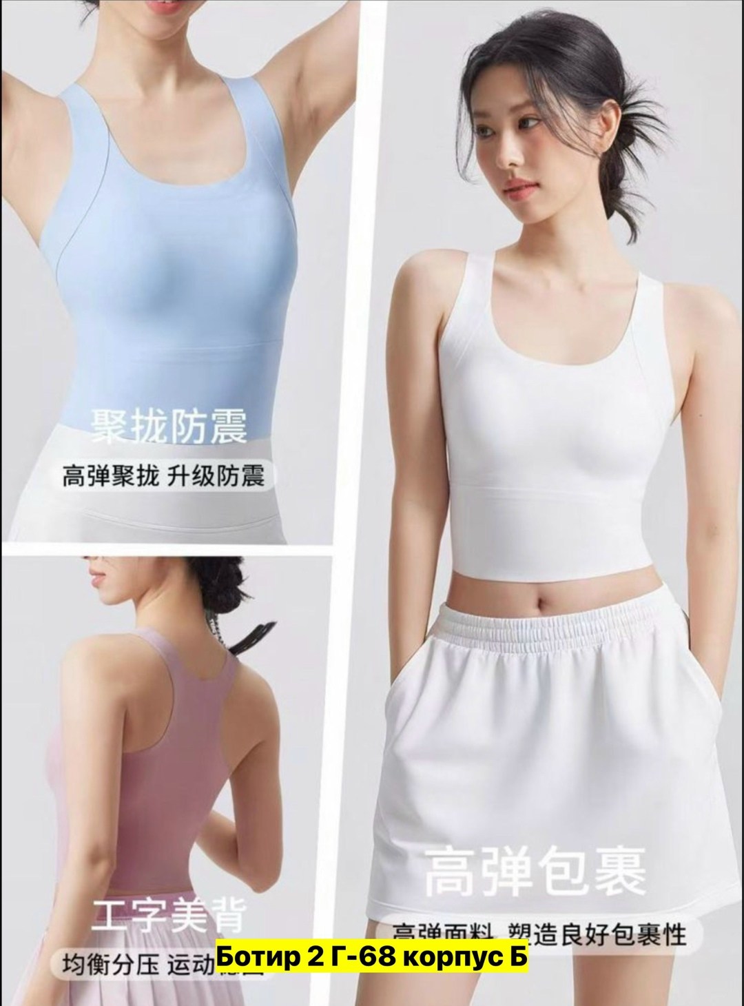 спортивные бюстгальтеры,женский спортивный бюстгальтер,спортивный бюстгальтер топ,топ для фитнеса,спортивное нижнее белье женское