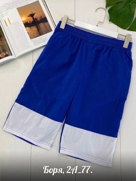 Шорты
