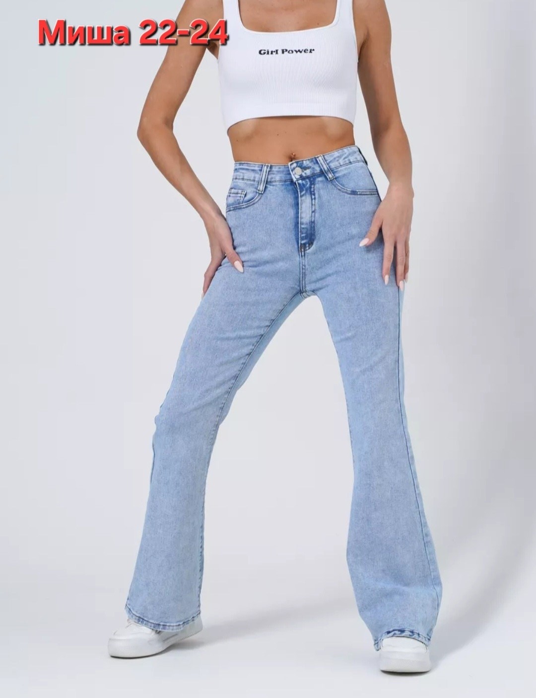 женские джинсы,женские джинсы клеш,джинсы брюки,стильные джинсы,джинсы клеш от колена