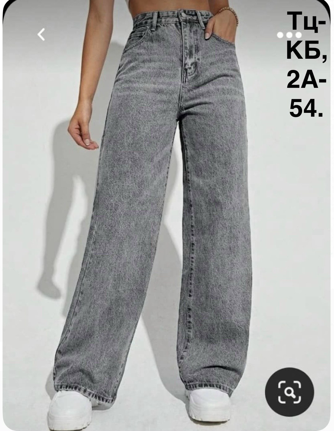 женские джинсы,джинсы широкие,джинсы,широкие женские джинсы,брюки джинсы