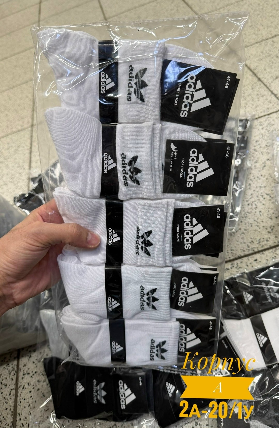 носки мужские adidas,носки мужские адидас 10 пар набор,носки адидас,комплект носки мужские,носки адидас в коробке 3 пары