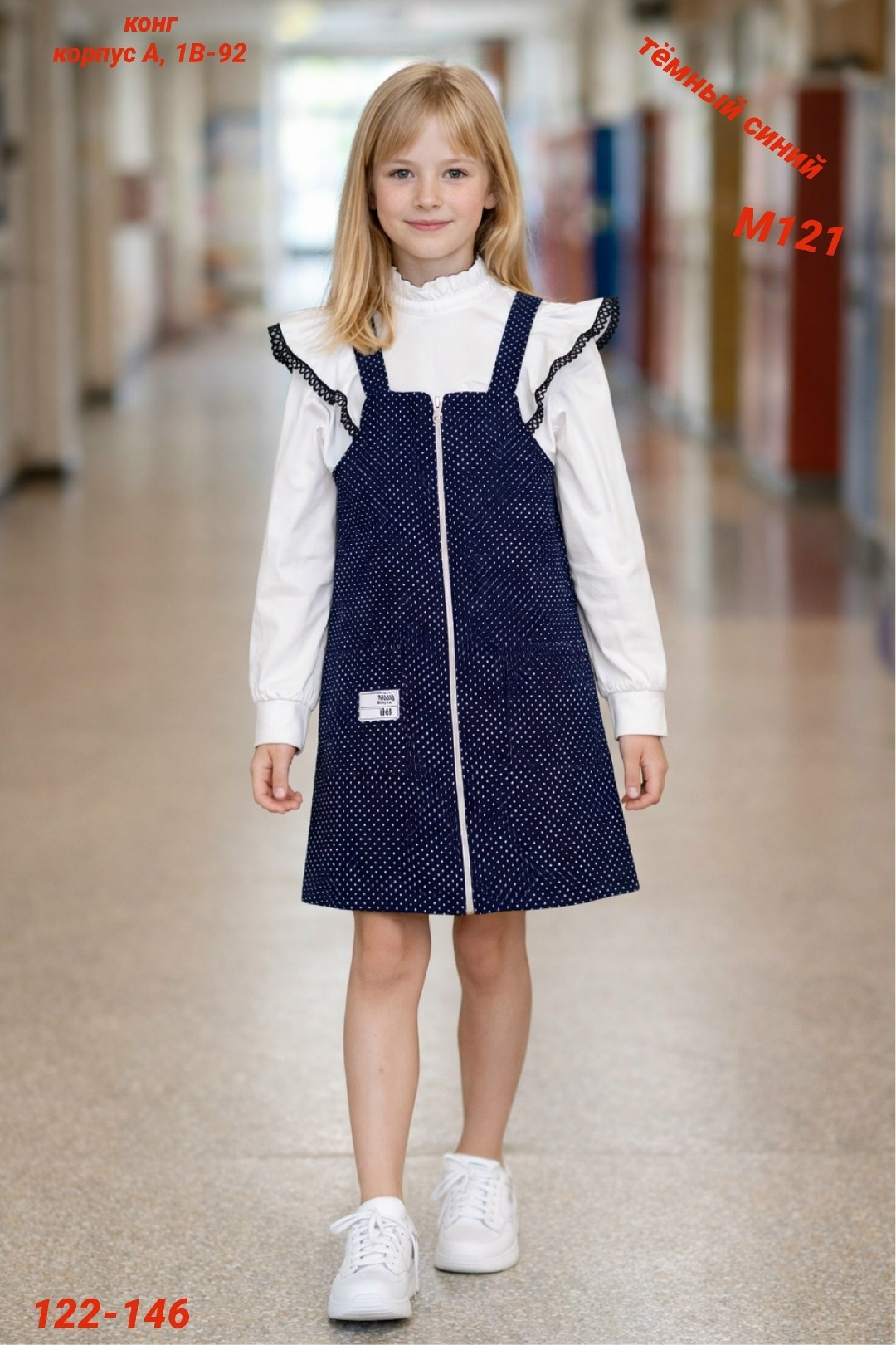 школьные сарафаны для девочек,сарафан школьная,сарафан для школы,сарафан для девочек,школьная форма для девочек сарафан