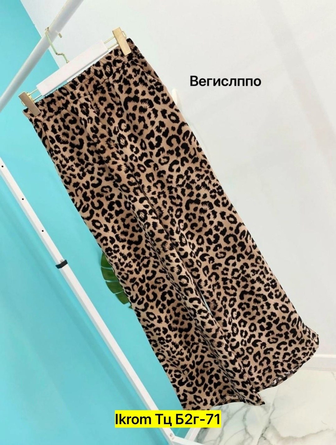 женская летняя юбка с леопардовым принтом,юбка леопард,леопардовый,юбка леопардовая,юбка женская леопардовая