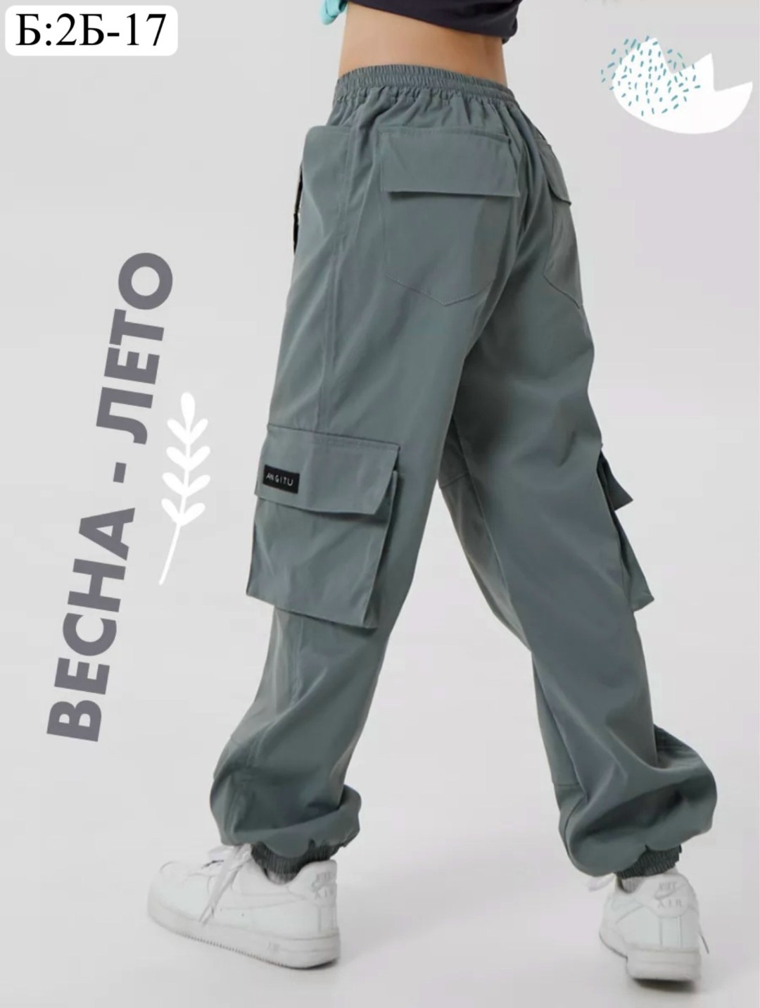 брюки карго для девочки,брюки джоггеры карго,брюки мальчикам,брюки для подростка,брюки джоггеры для мальчика
