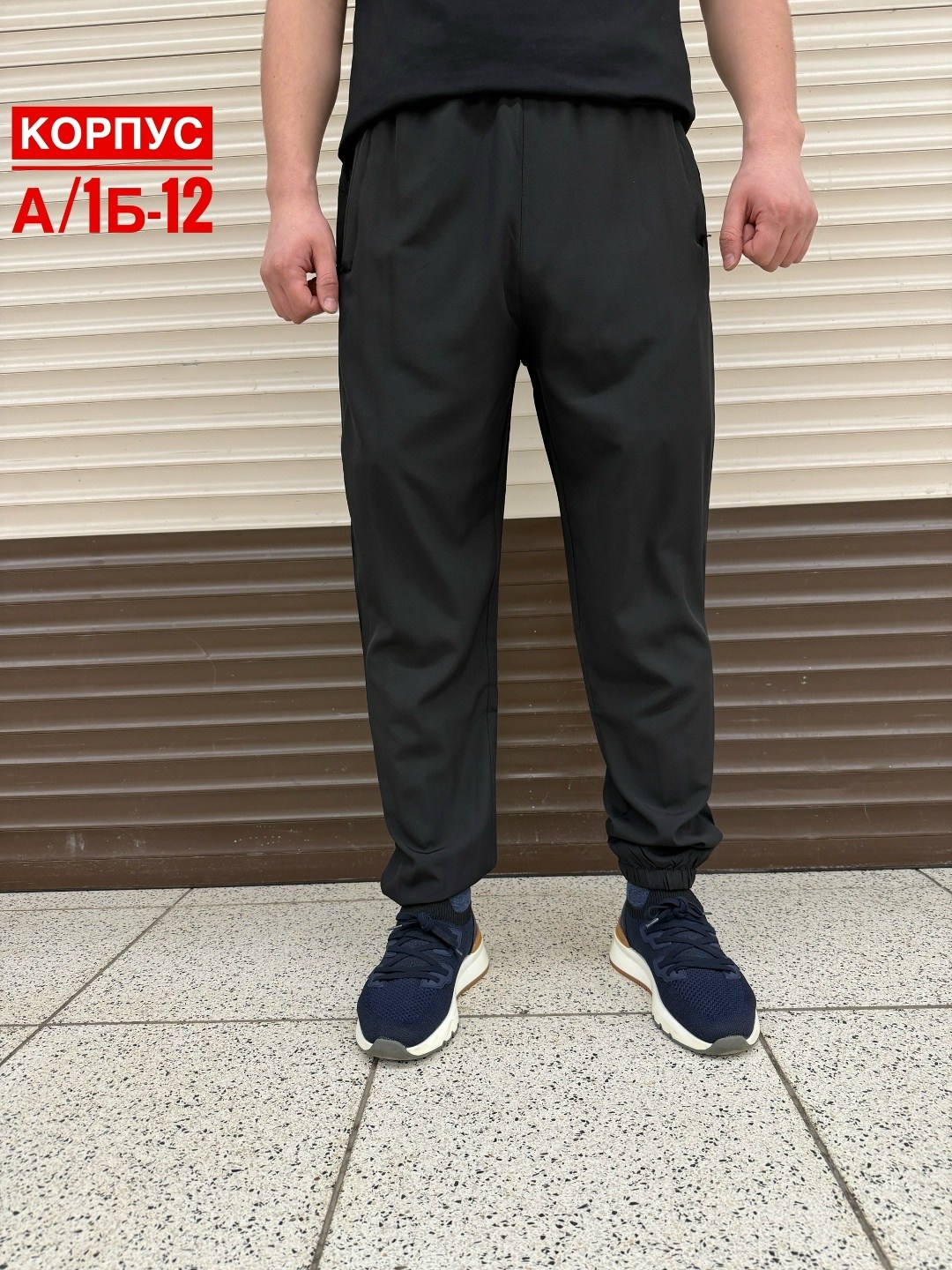 мужские спортивные штаны,брюки мужские спортивные,спортивные штаны,брюки спортивные,брюки мужские