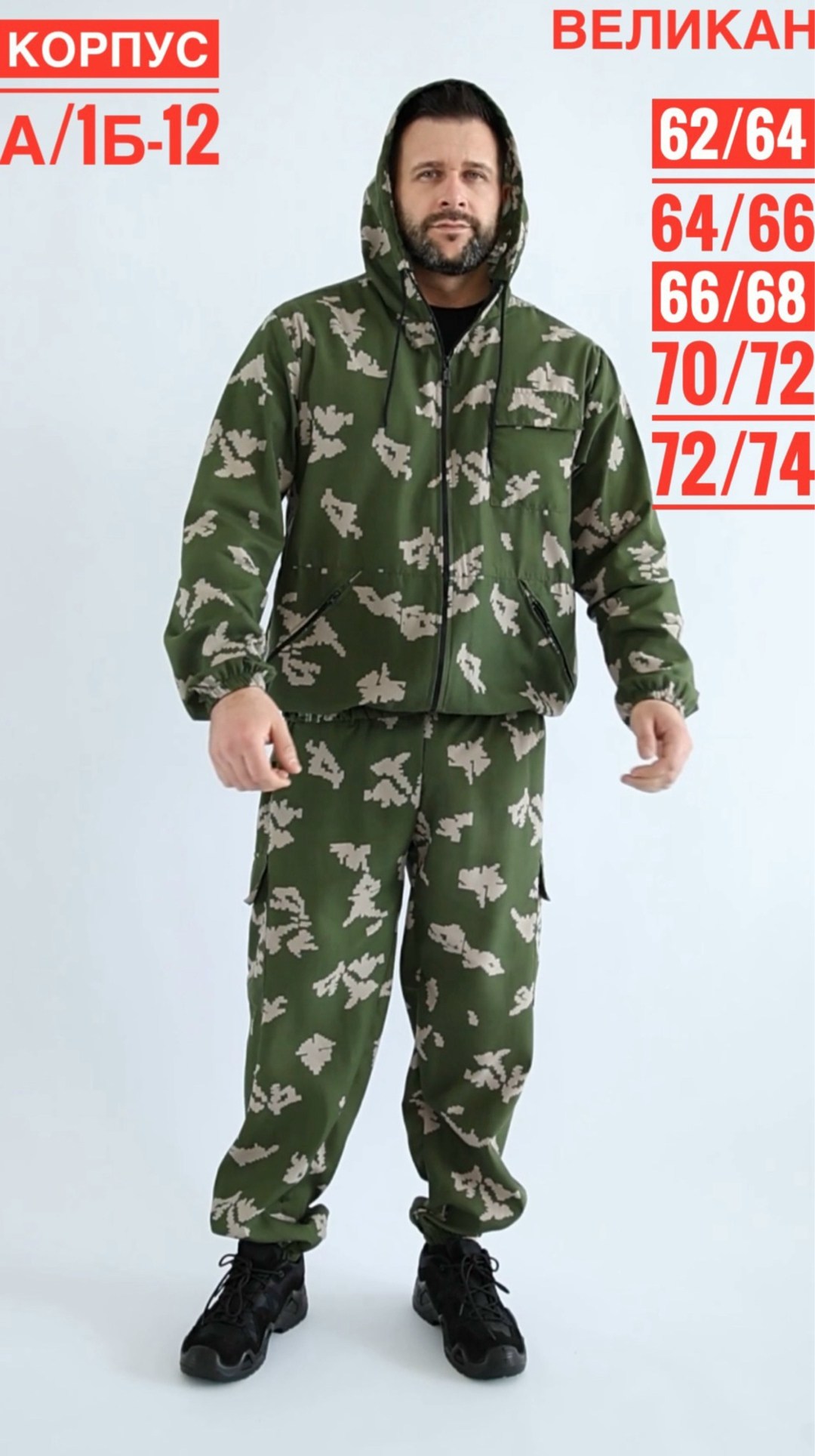 костюм маскир. березка,камуфляжные костюмы,камуфляжный костюм мужской летний,летний камуфляжный костюм,костюм маскировочный берёзка камуфляж маскхалат