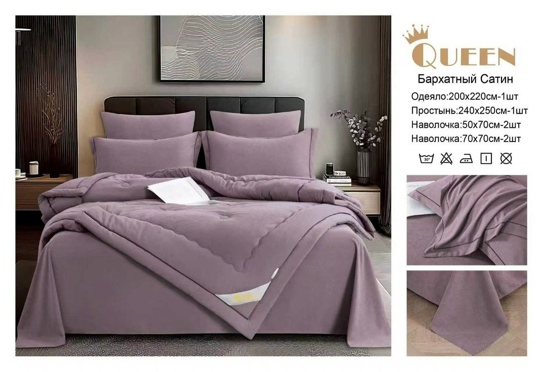 комплект постельного белья с одеялом candie's бархатный сатин с одеялом , наволочки 50x70, 70x70,комплект постельного белья candies с одеялом бархатный сатин евро,комплект постельного белья с готовым