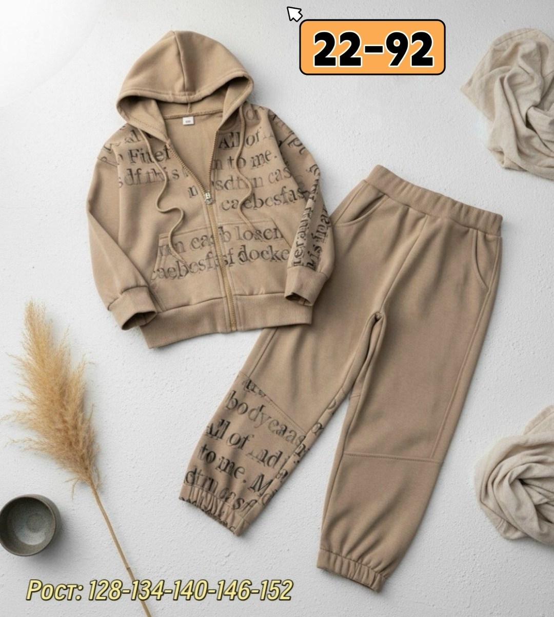 костюм спортивный мальчикам,одежда для мальчика,толстовка для мальчика,костюм спортивный,толстовка детская