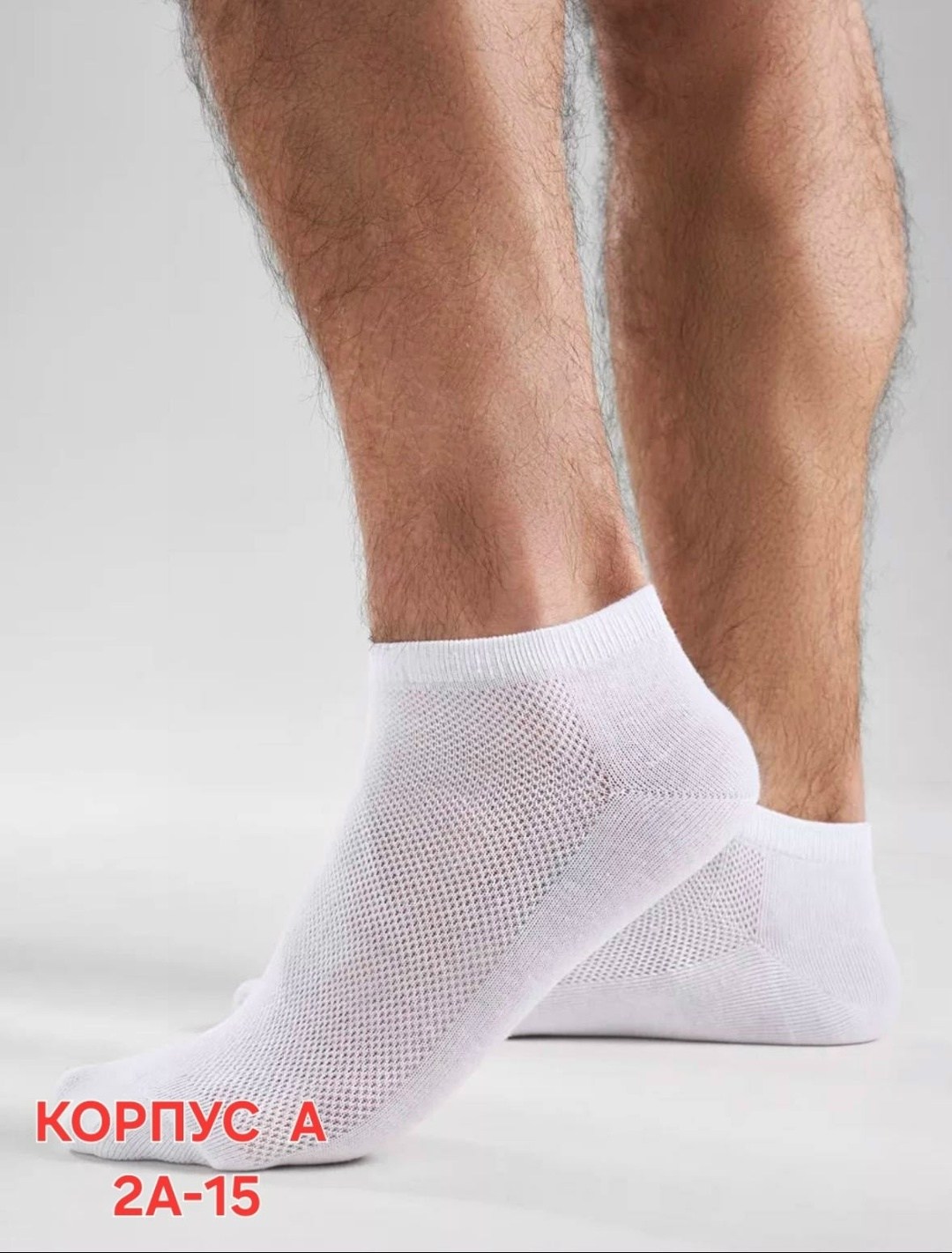 носки мужские,носки мужские белые,носки мужские белые короткие,белые носки,носки мужские укороченные