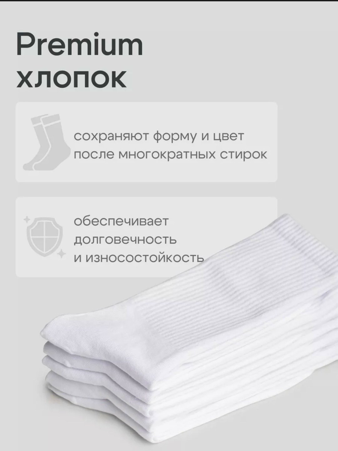 носки белые высокие набор,носки белые высокие набор 10 пар,носки белые высокие набор 5 пар,носки белые высокие в рубчик 10 пар,носки мужские белые