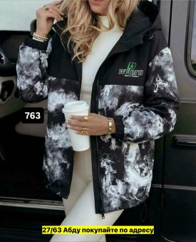 Верхняя одежда