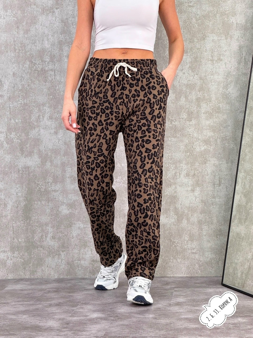 леопардовые штаны,широкие брюки для отдыха с леопардовым принтом,брюки женские спортивные с леопардовым принтом,леопардовые брюки,брюки с леопардовым принтом