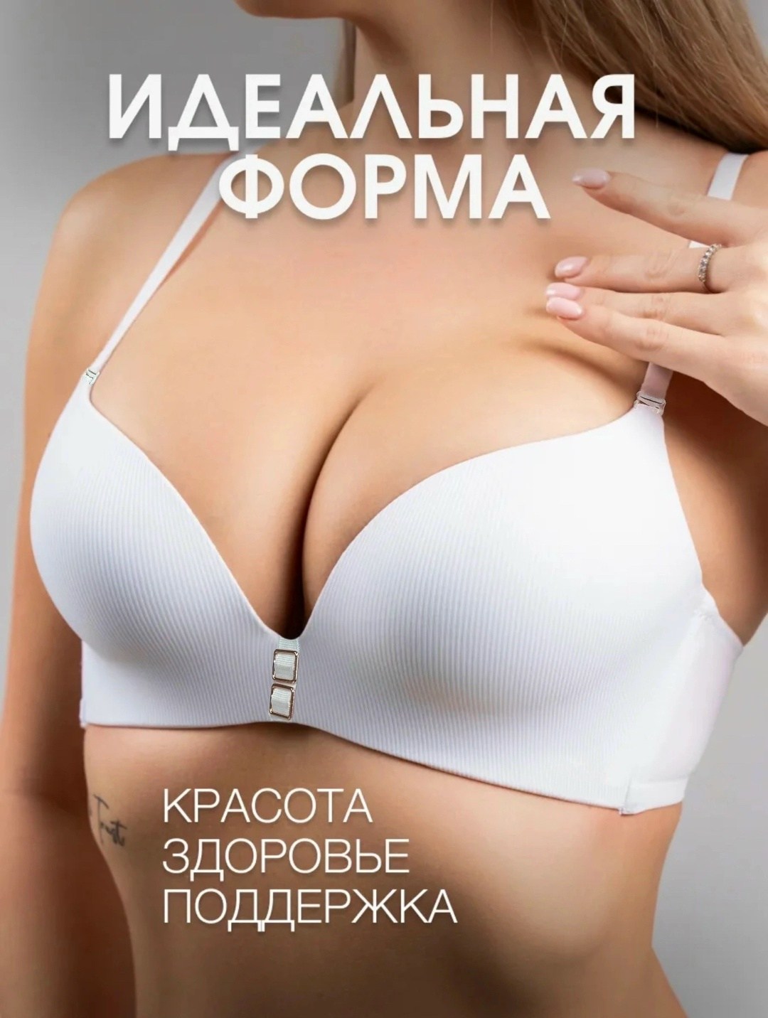 бюстгальтер женский,бюстгальтер формованный,комфортный бюстгальтер,бюстгальтер,бюстгальтер пуш ап