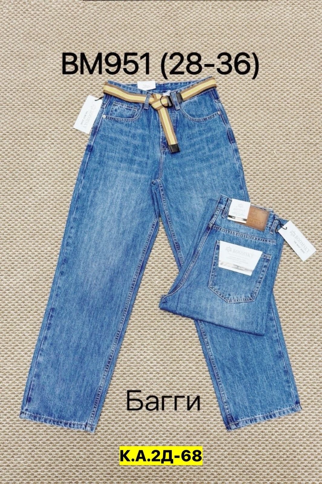 джинсы багги широкие оверсайз troyanovski,широкие джинсы мужские,джинсы мужские,джинсы мужские бананы,широкие джинсы