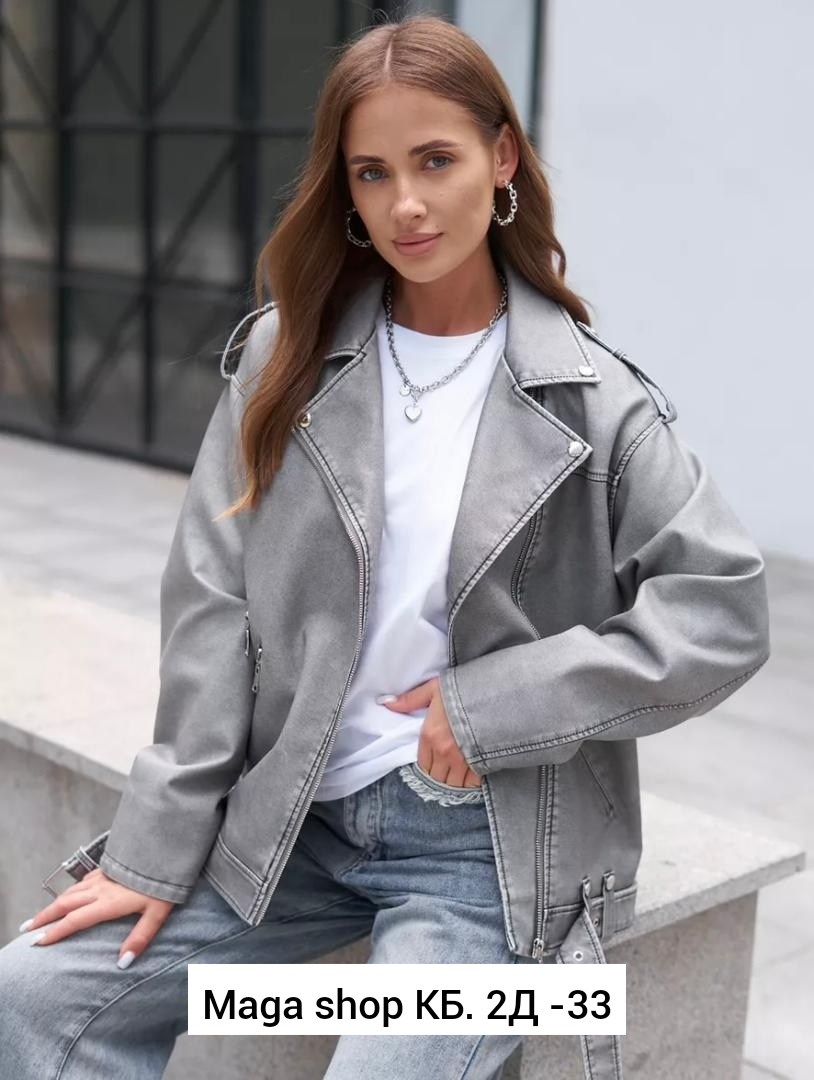 косуха куртка женская кожаная оверсайз,косуха оверсайз демисезонная c&h style,куртка косуха,женская куртка косуха,куртка косуха кожаная