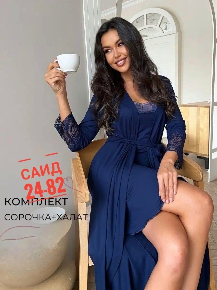 халат домашний с сорочкой комплект,комплект сорочка халат,комплект халат и ночная сорочка,сорочка с халатом,халат женский