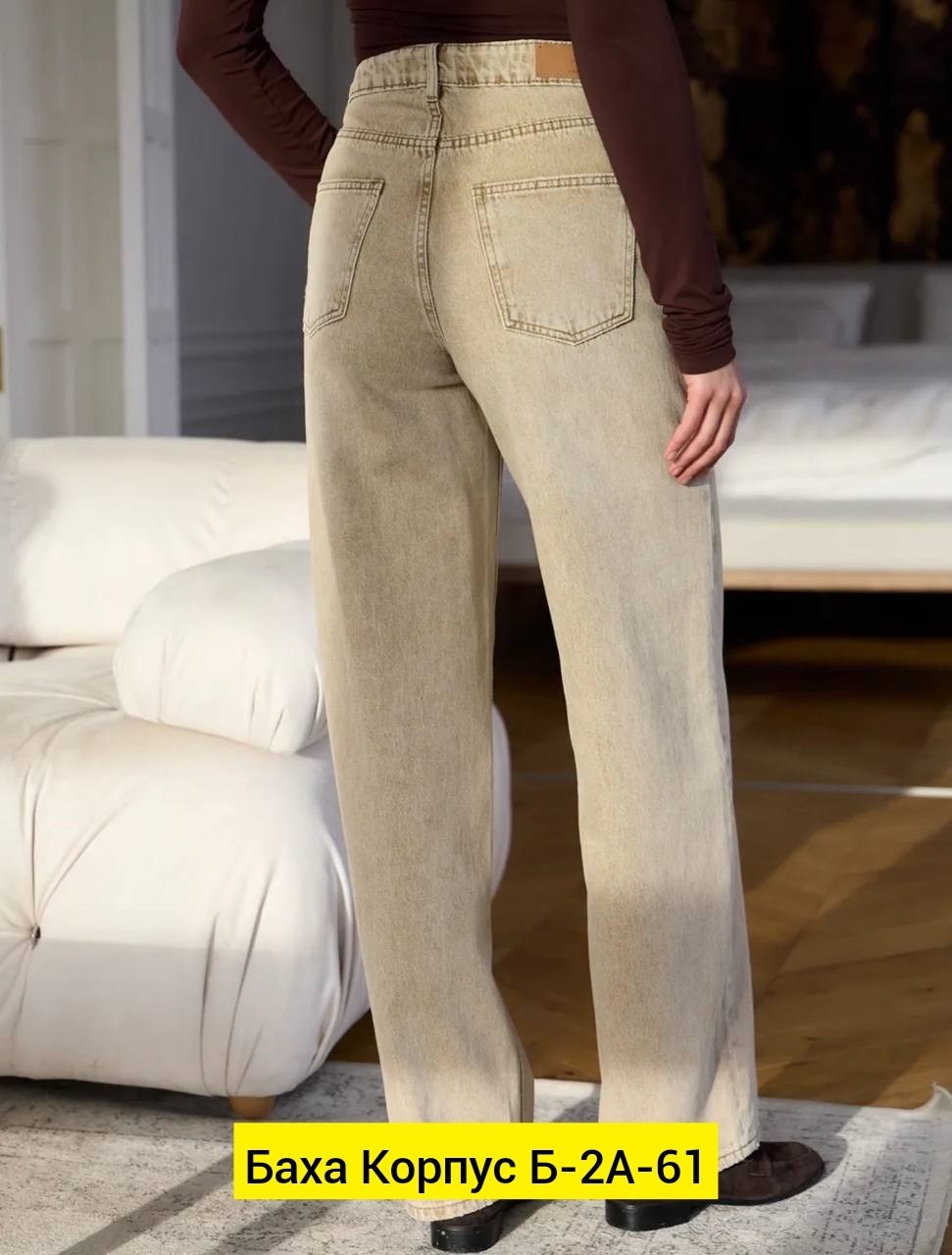 джинсы бежевые,женские джинсы,модные джинсы,minimalist women's wide-leg jeans,бежевые джинсы женские