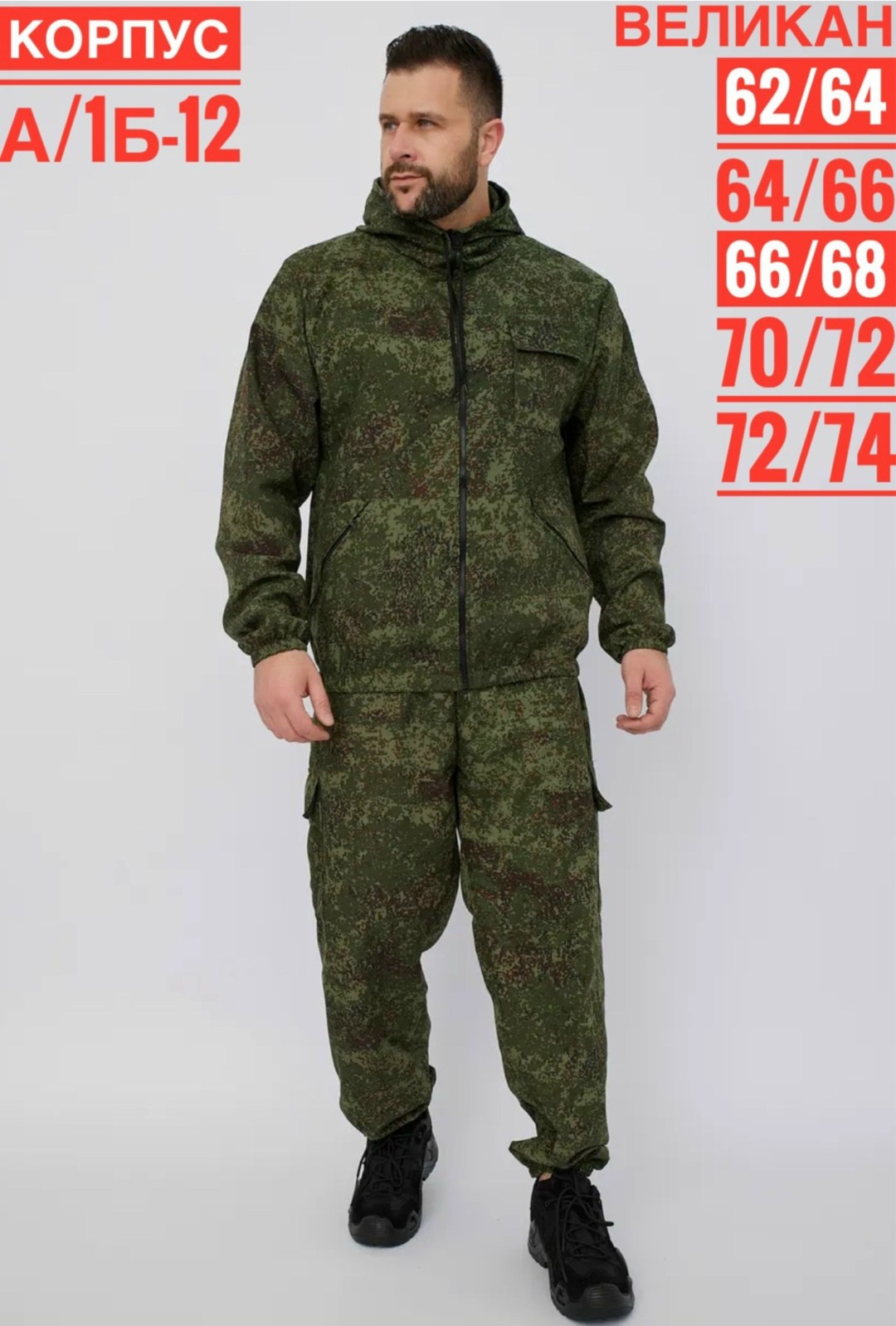 костюм маскир. березка,камуфляжные костюмы,камуфляжный костюм мужской летний,летний камуфляжный костюм,костюм маскировочный берёзка камуфляж маскхалат