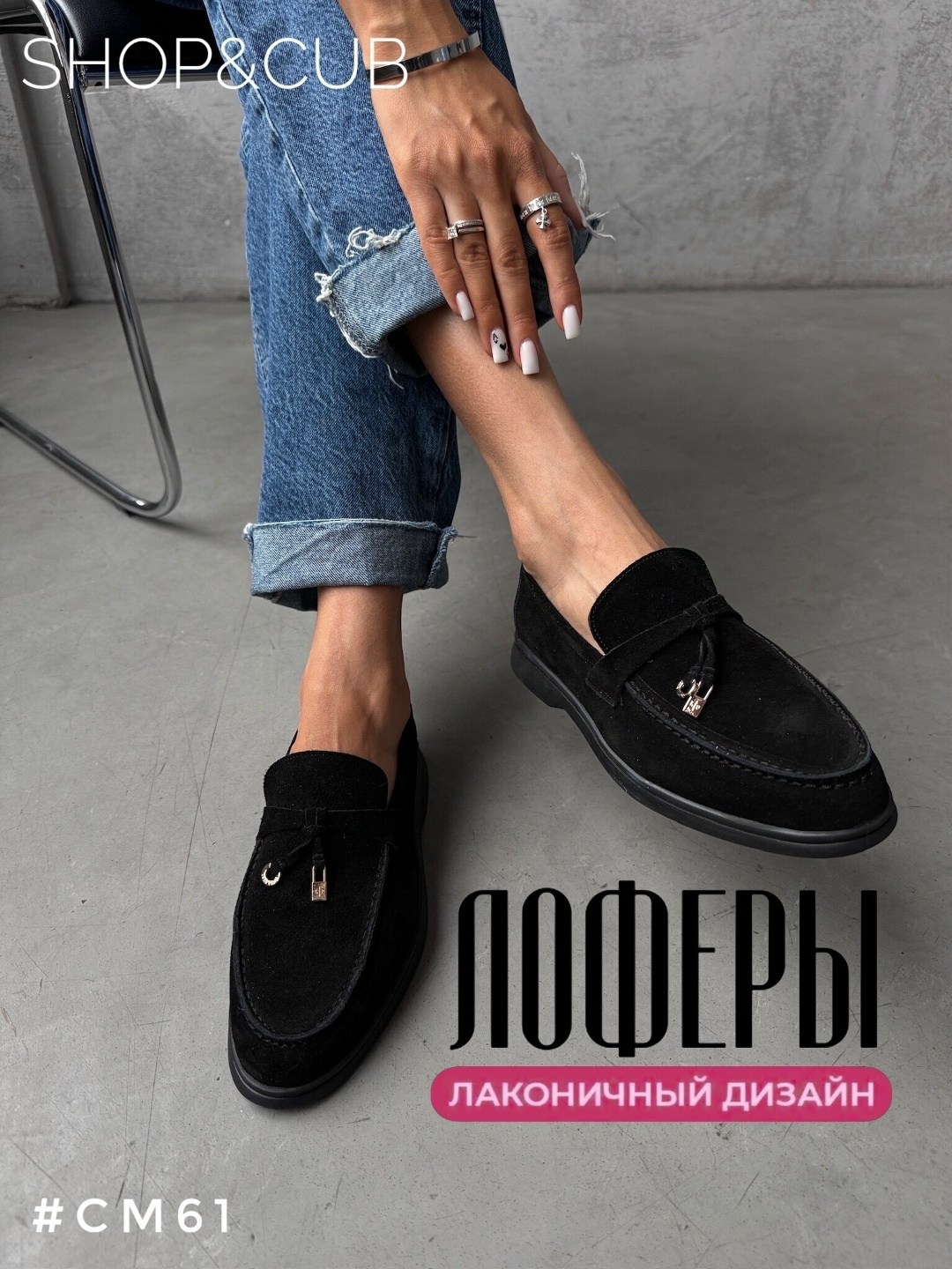 ,лоферы женские,лоферы замшевые,лоферы,черные лоферы