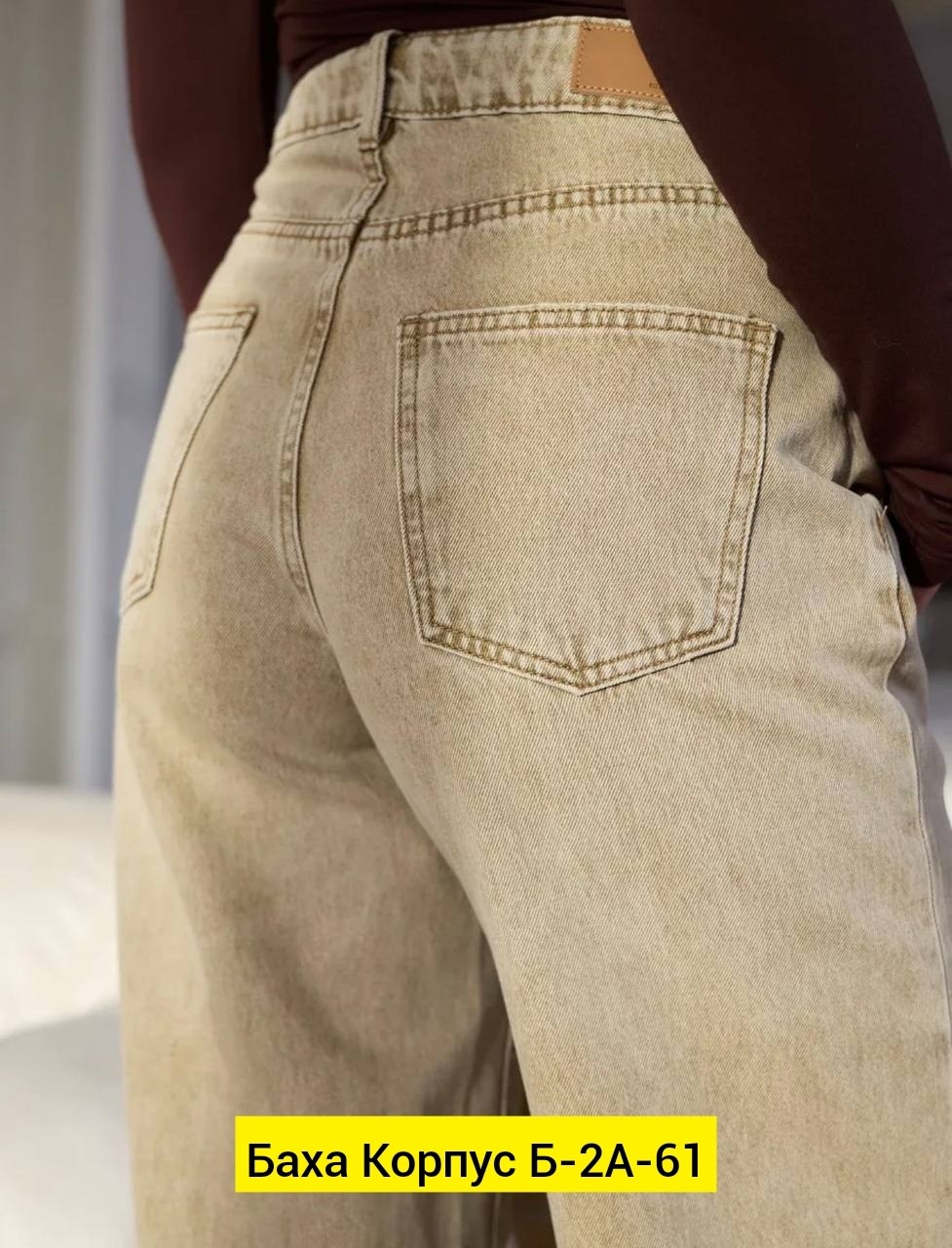 джинсы бежевые,женские джинсы,модные джинсы,minimalist women's wide-leg jeans,бежевые джинсы женские