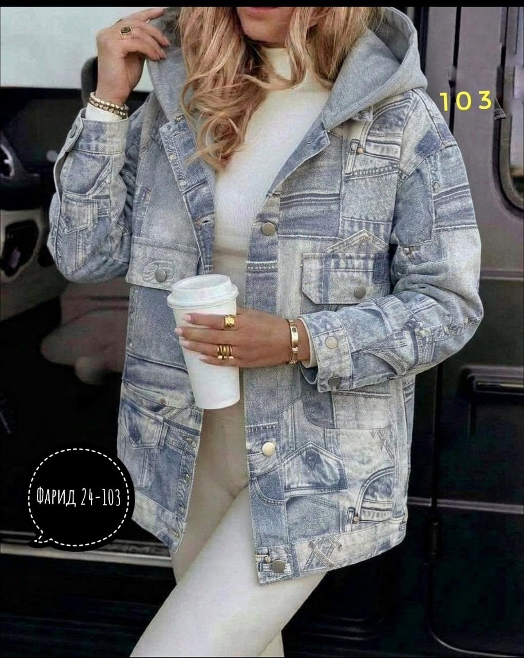 куртка джинсовая женская,джинсовая куртка,джинсовая куртка свободная,куртка джинсовая оверсайз джинсовка,модные джинсовые куртки