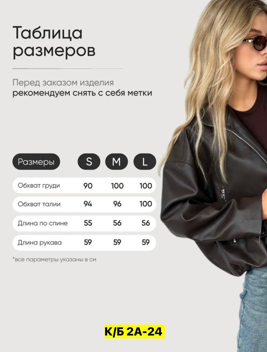 куртка бомбер,кожаная куртка,куртка стильная,женская куртка,куртка кожаная женская