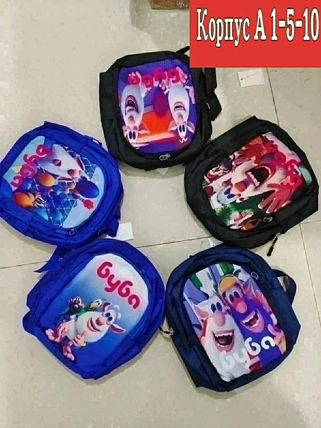рюкзачок с бубой,рюкзак для школа,рюкзаки школьные,детские рюкзаки,рюкзаки рюкзаки