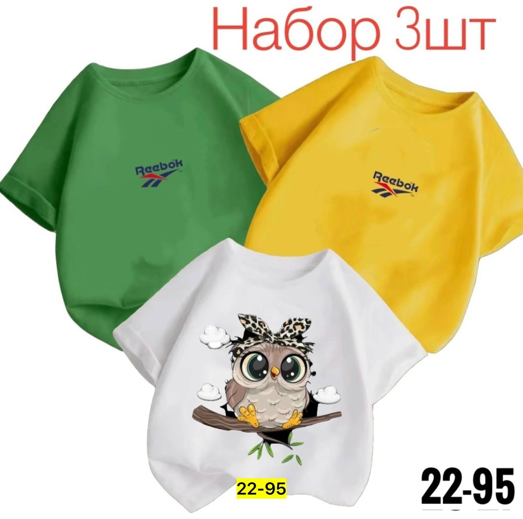 футболки детские,детская футболка,футболки для детей,футболки детские комплект,футболки для мальчика