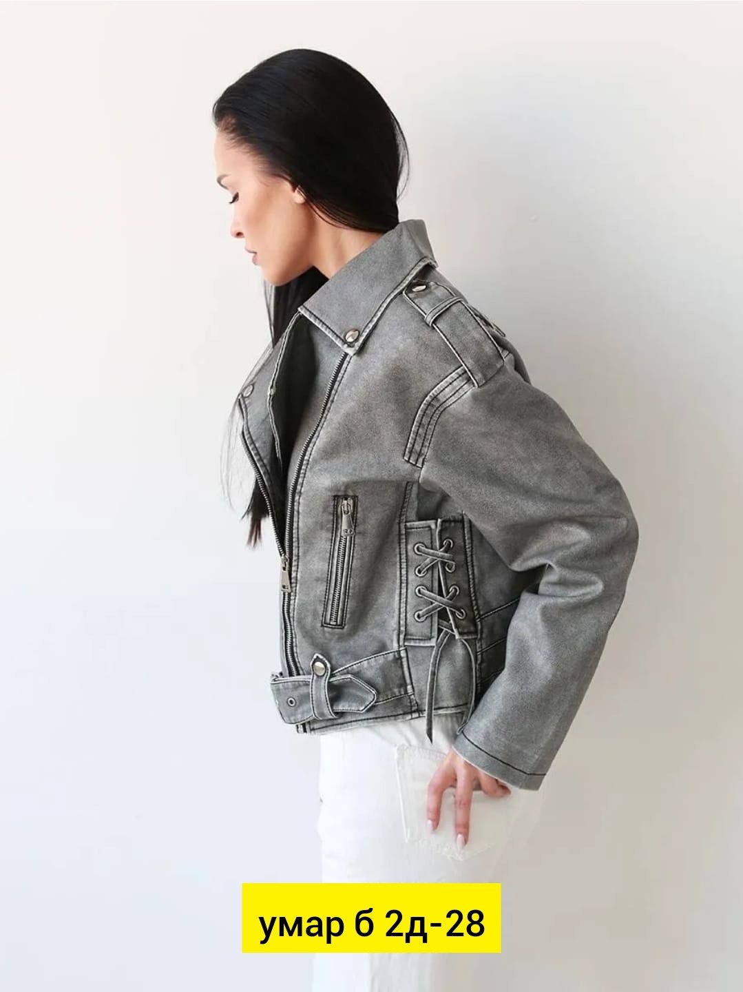 куртка косуха,женская куртка,кожаная куртка,женская косуха,куртка косуха женская