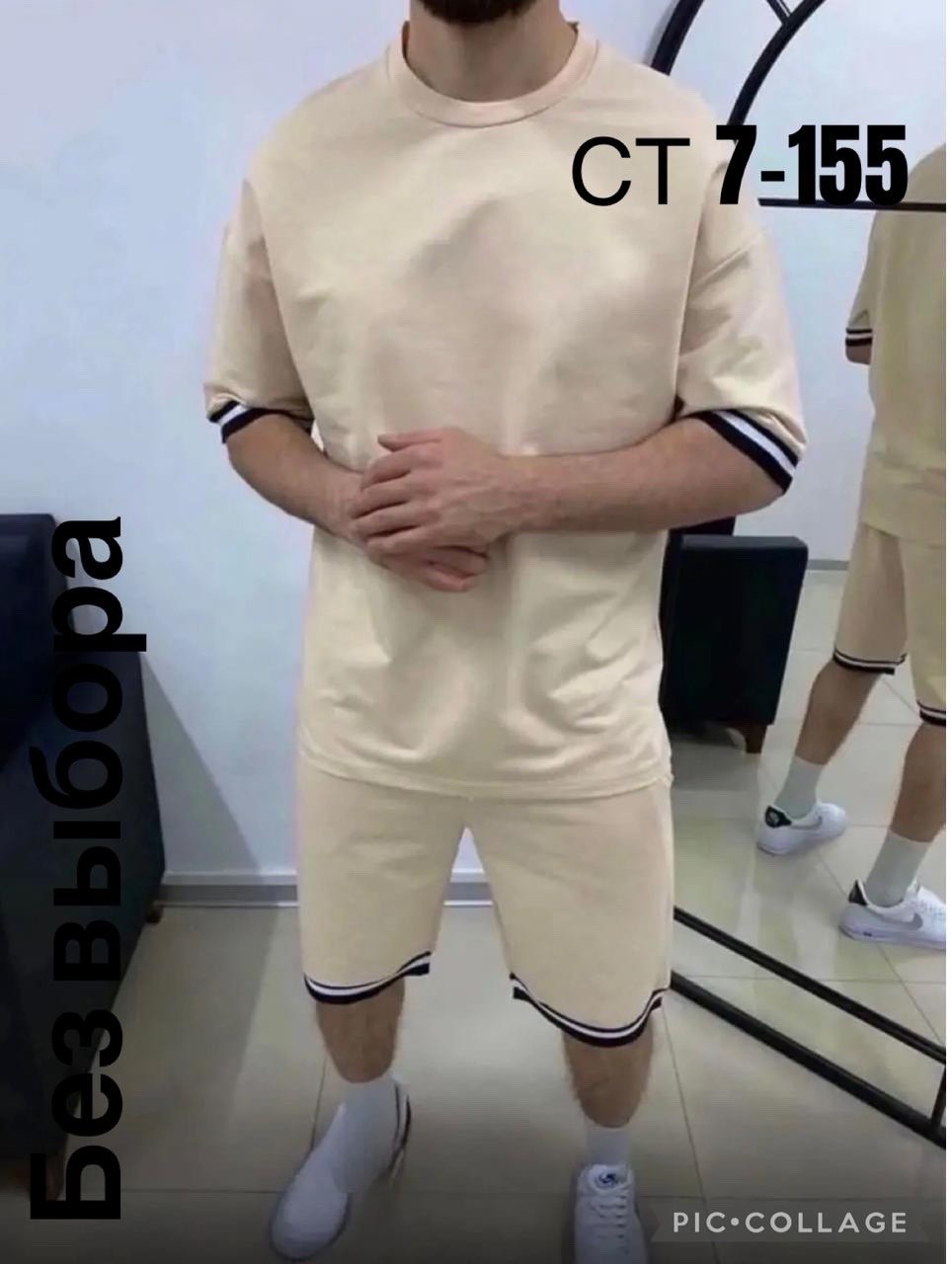 мужской спортивный костюм с шортами,спортивный костюм летний мужской,костюм спортивный мужской,костюм с шортам,костюм летний спортивный