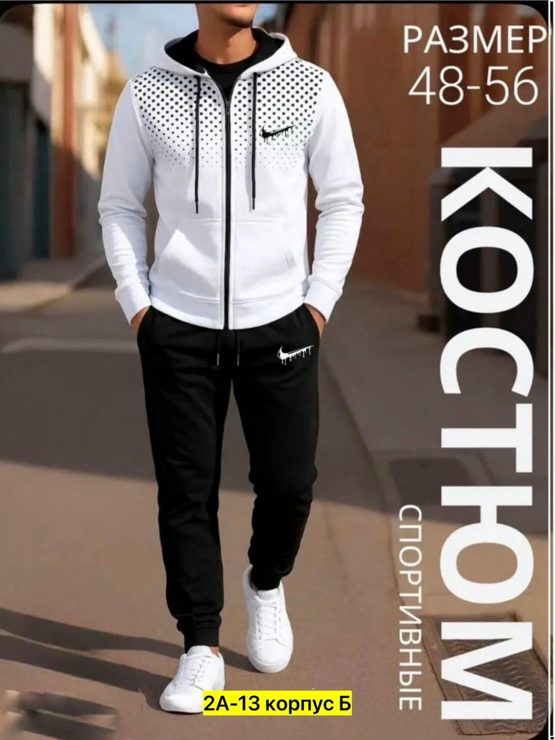 мужские спортивные костюмы,костюмы спортивные,костюм спортивный мужской nike,костюм спортивный nike,спортивные костюмы для мужчин