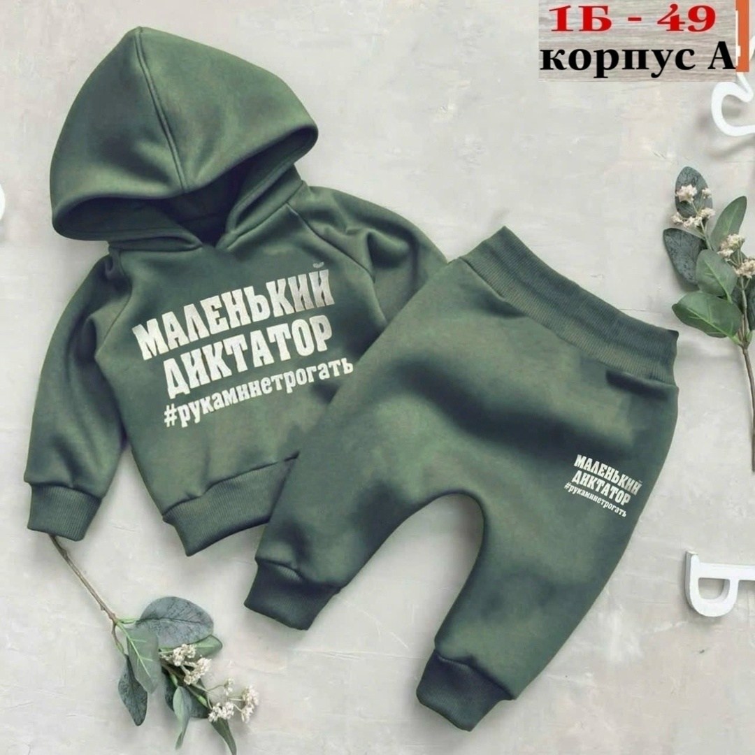 ,костюм для мальчика ,костюм детский,костюм спортивный для мальчика,костюмчик