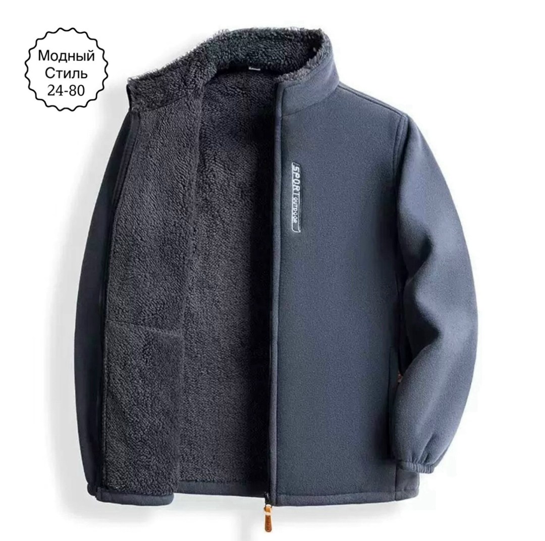 флисовая куртка мужская,флисовая куртка,куртка из флиса,мужская утепленная флисовая куртка polyester,мужская теплая куртка