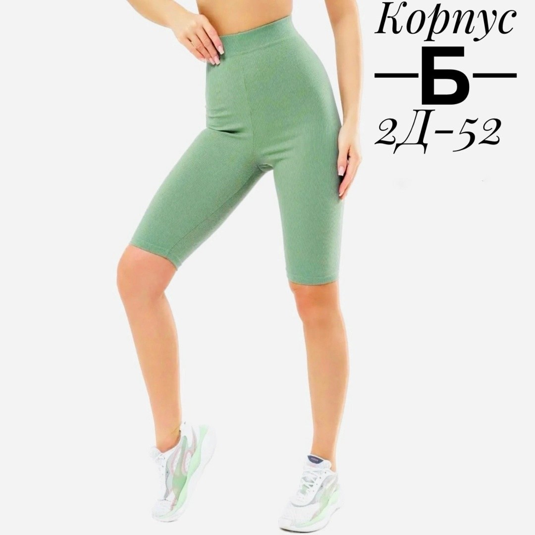 женские велосипедки,велосипедки спортивные женские,велосипедки черный,спортивные велосипедки,шорты велосипедки