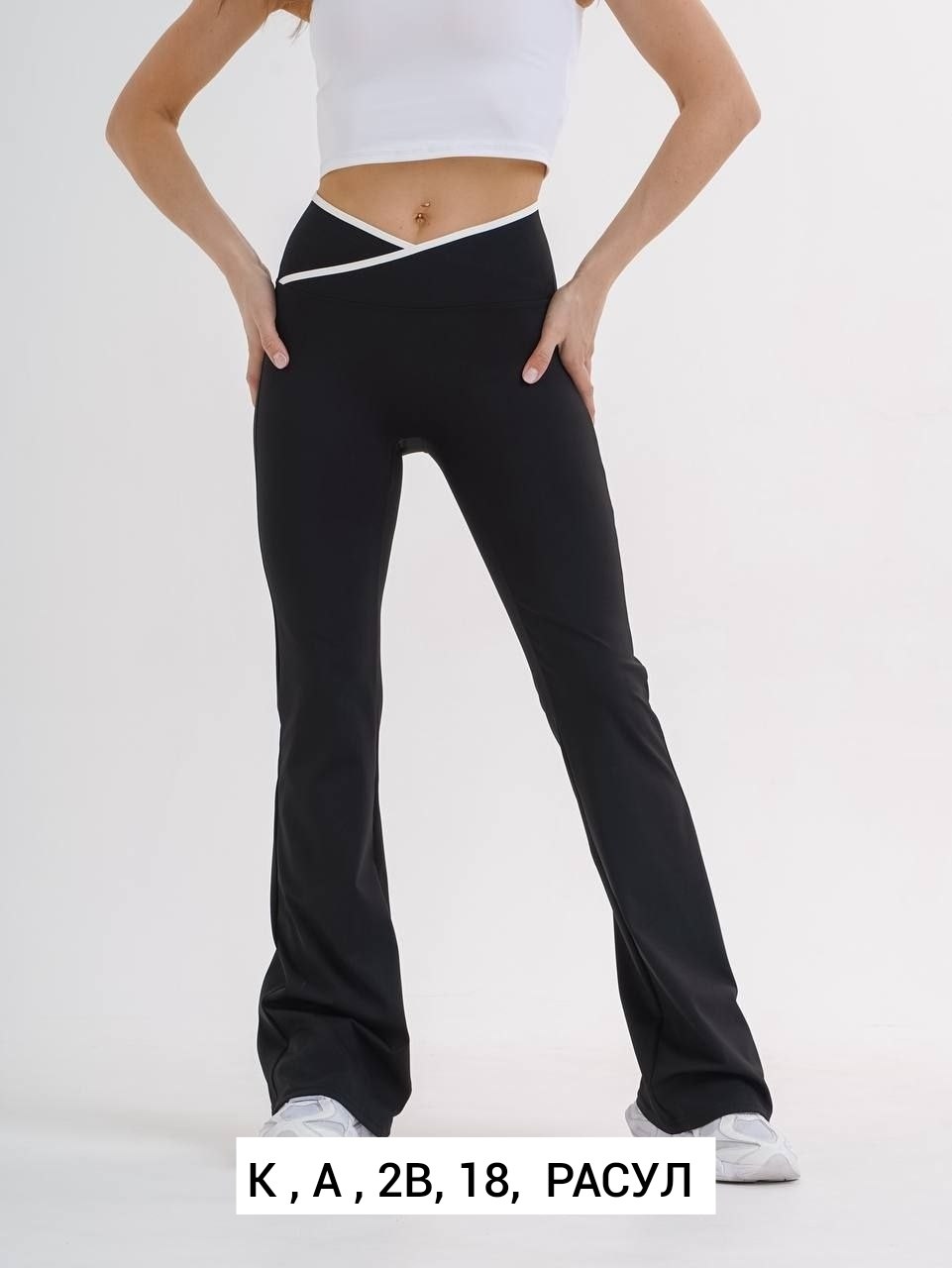 спортивные легинсы клеш,спортивные брюки,спортивные брюки клеш,штаны для йоги,спортивные женские брюки