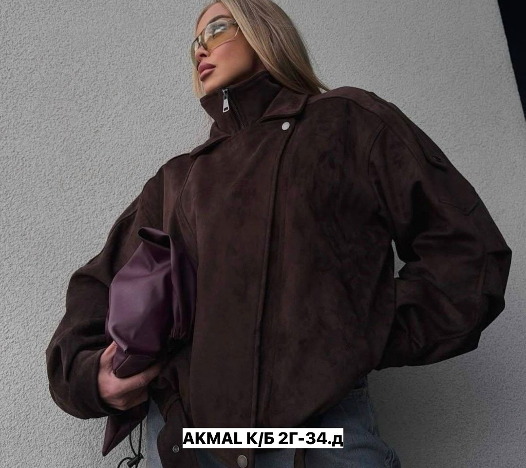 куртка женская бомбер замшевая,замшевая куртка,куртка женская кожаная,повседневная куртка,куртка замш