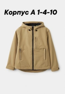 Верхняя одежда