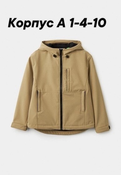 демисезонная куртка,легкая куртка,трикотажная куртка,куртка,куртка для мальчика