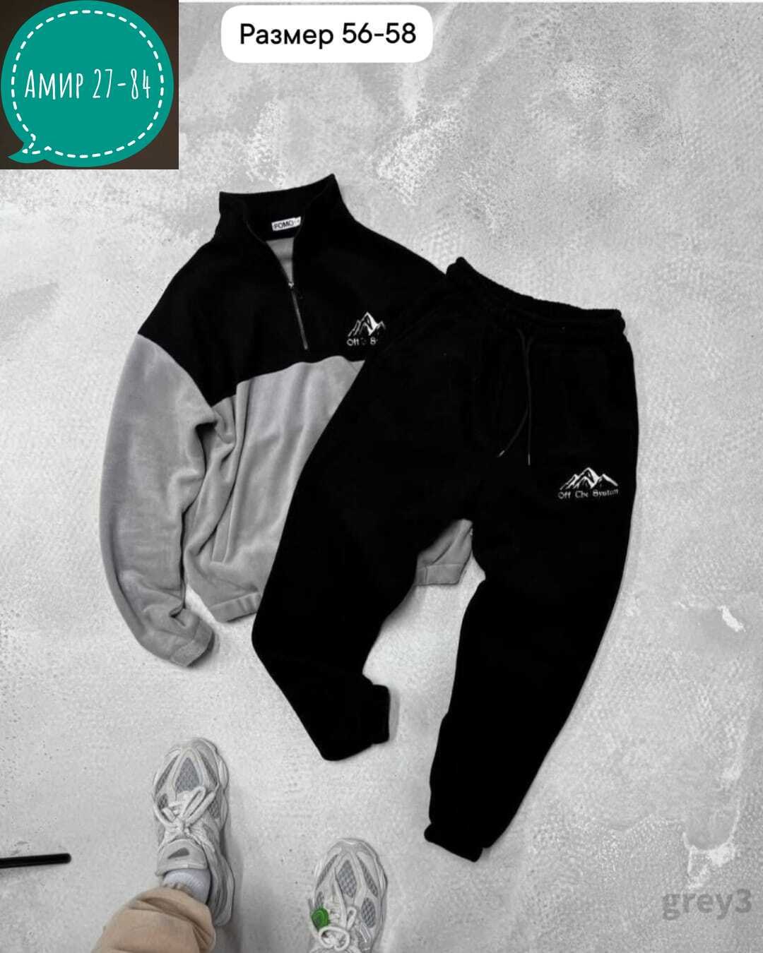 костюм спортивный мужской,костюм на флисе мужской,мужской спортивный костюм на флисе,мужская спортивная одежда,спортивные костюмы на флисе