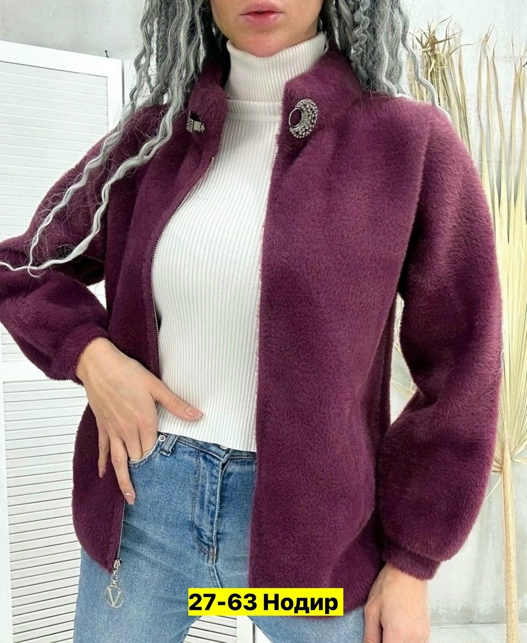 куртка из альпаки женская,кардиган альпака ,куртка из альпаки,теплая кофта на молнии,куртка альпака женская