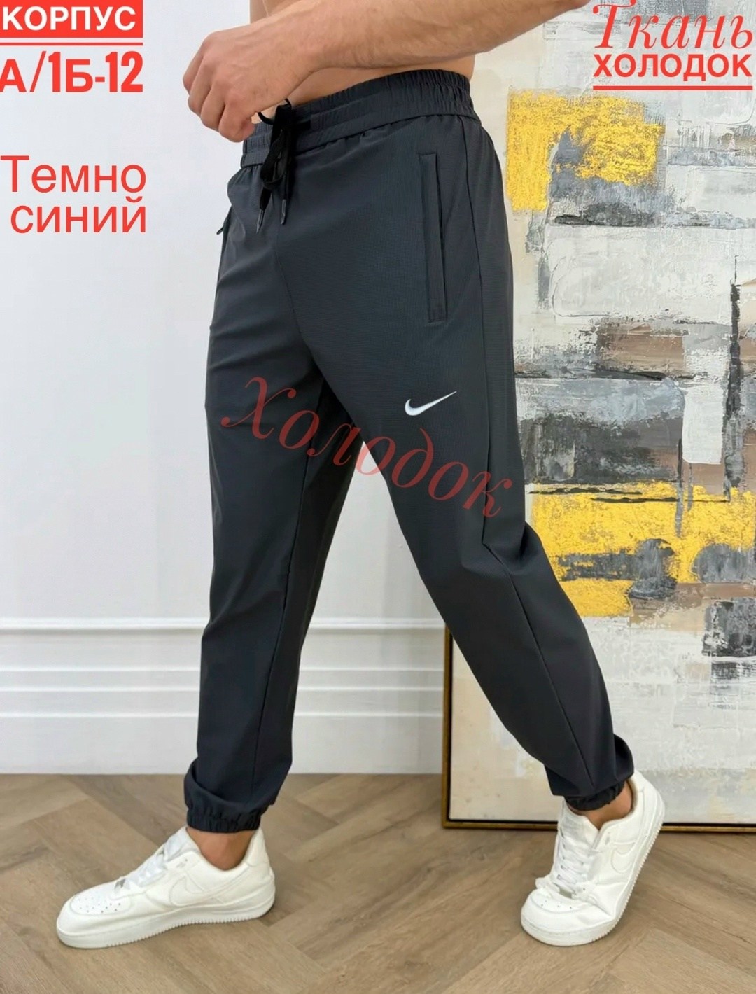 штаны спортивные,спортивные брюки,спортивные штаны мужские nike,штаны синие,спортивные штаны мужские