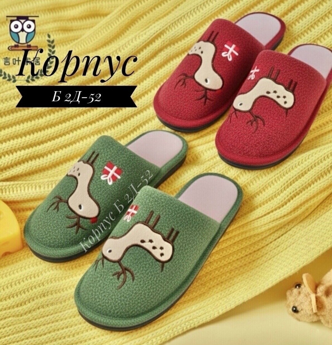 домашние тапочки,женские домашние тапочки,теплые тапочки,теплые домашние тапочки,тапочки женские