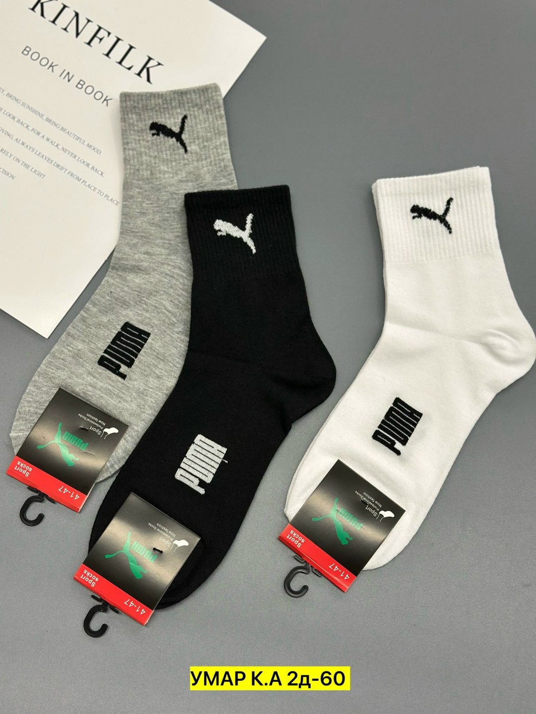 носки мужские,комплект носки мужские,комплект носков puma,носки спортивные мужские,носки мужские набор