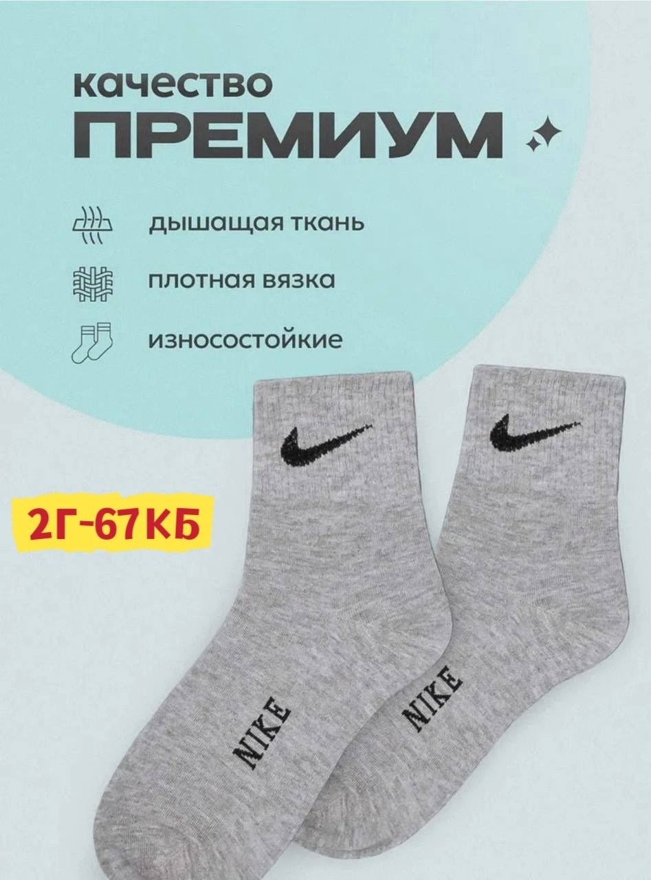 носки подростковые набор 5 пар al&ve,носки набор детские,носки подростковая,детские носки nike,носки детские набор 10 пар